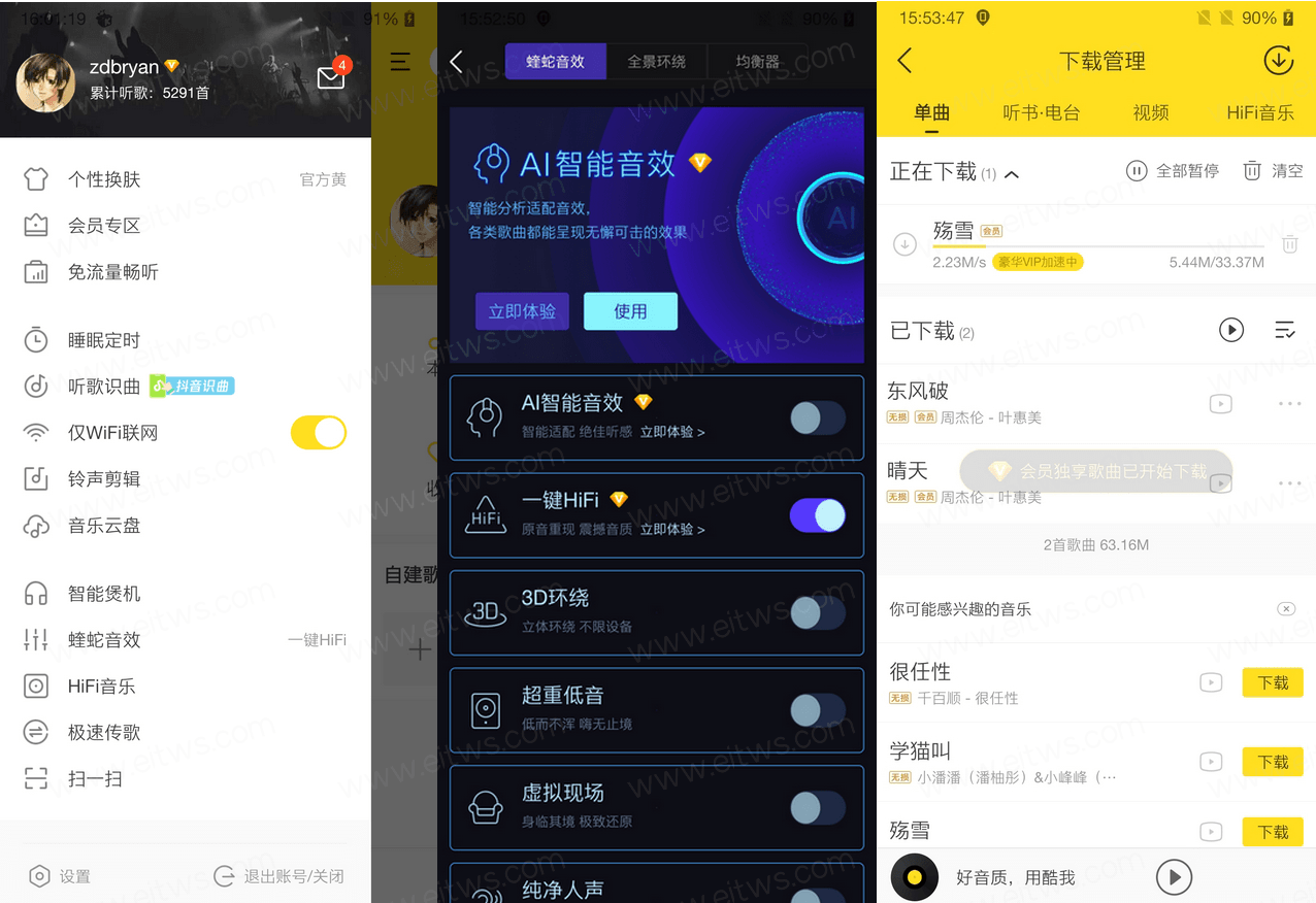 图片[1]-酷我音乐APPv10.6.0.0去广告破解豪华VIP版-易佳乐网络
